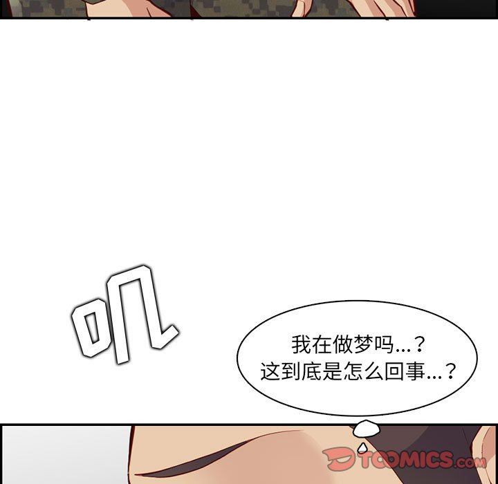妈妈是女大学生第132话