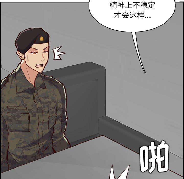 妈妈是女大学生第132话