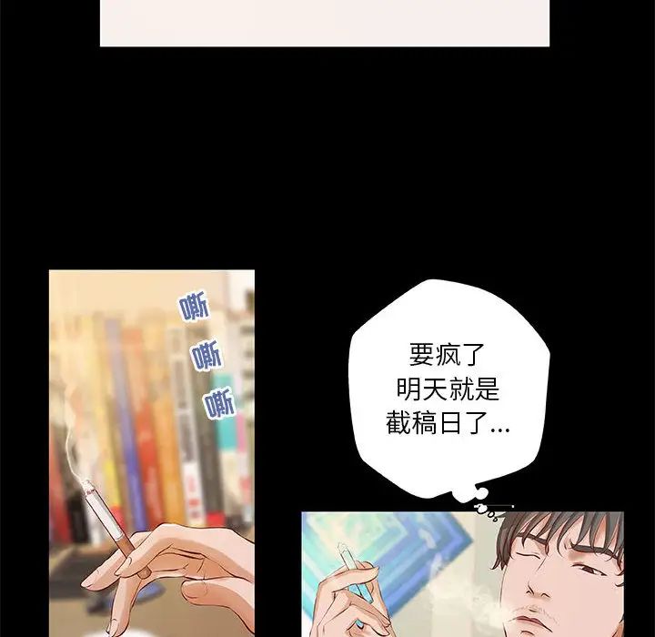 小说家的暧昧第1话