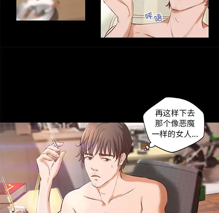 小说家的暧昧第1话