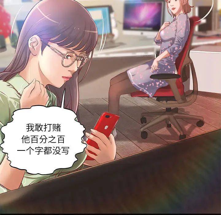 小说家的暧昧第1话