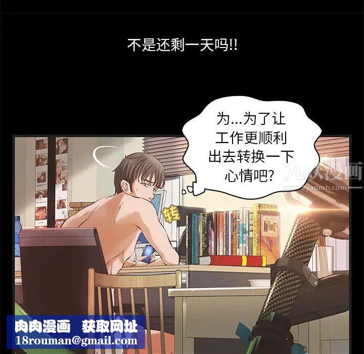 小說家的曖昧第1話