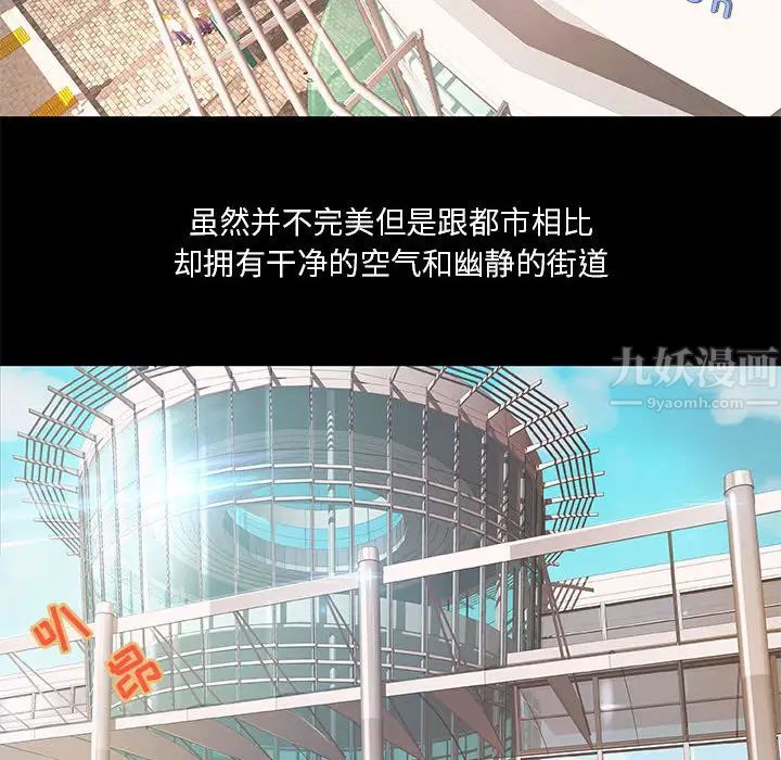 小说家的暧昧第1话