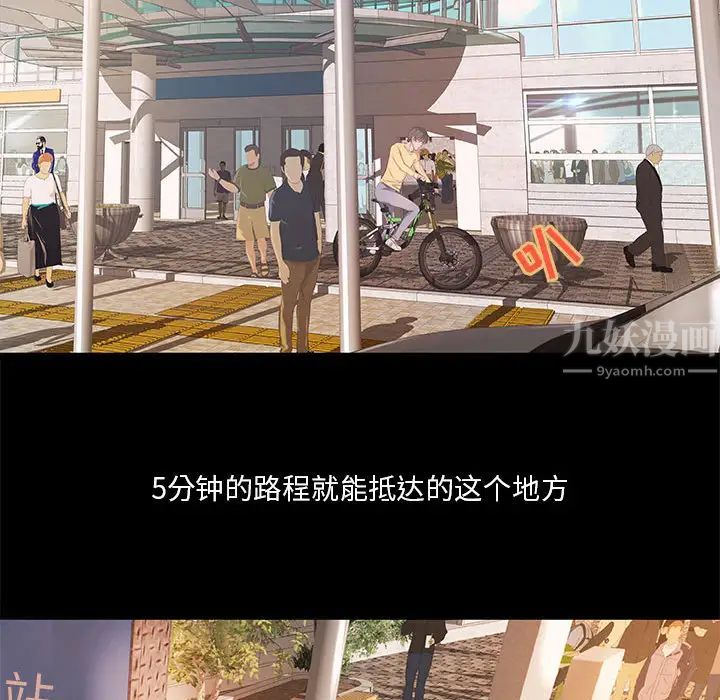 小說家的曖昧第1話