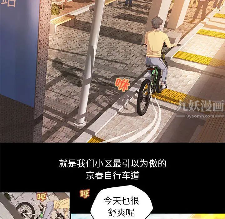 小说家的暧昧第1话