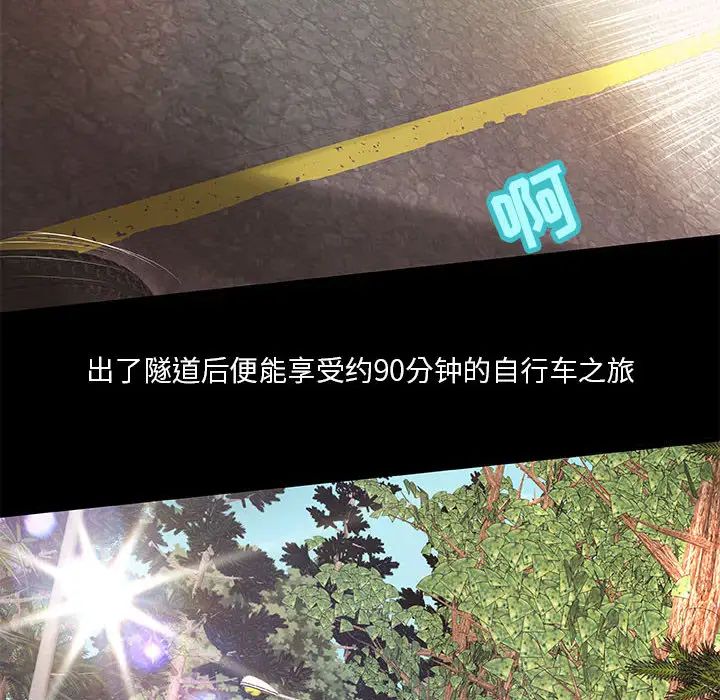 小说家的暧昧第1话