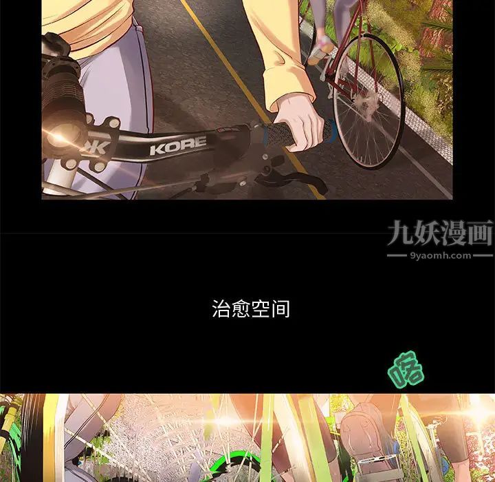 小说家的暧昧第1话