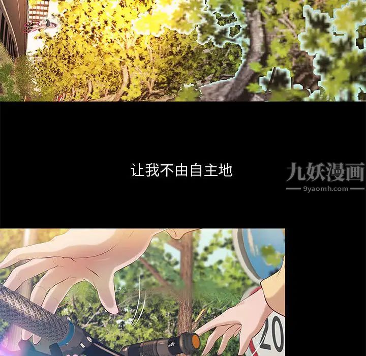 小說家的曖昧第1話