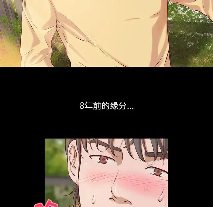 小說家的曖昧第1話