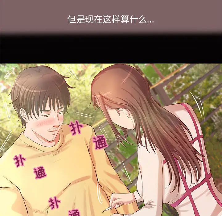 小说家的暧昧第2话