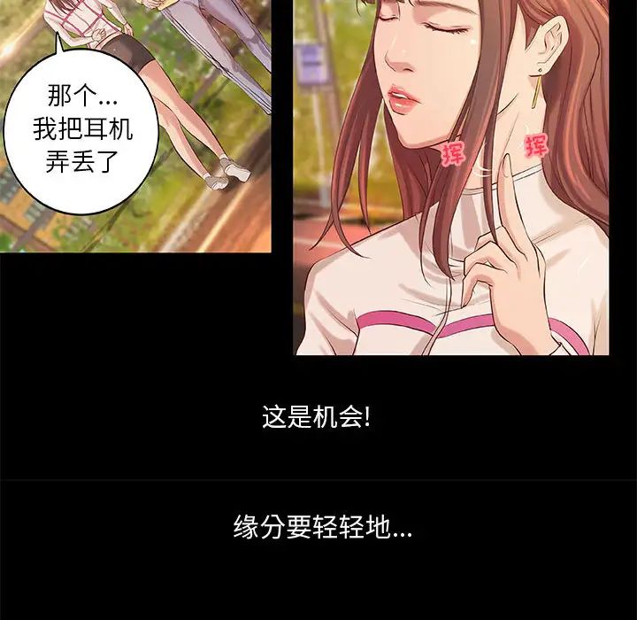 小说家的暧昧第2话