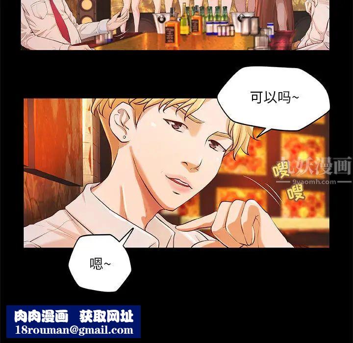 小说家的暧昧第2话