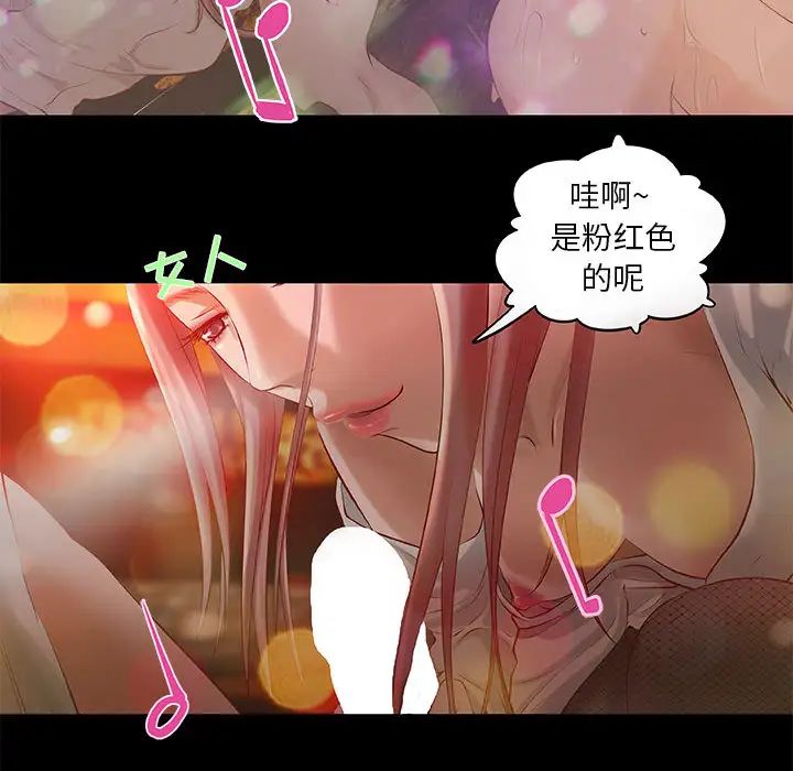 小说家的暧昧第2话