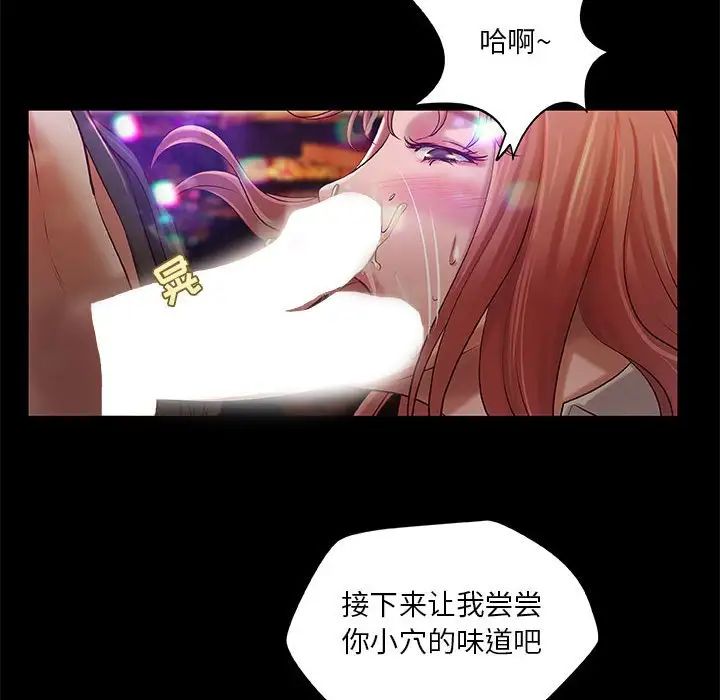 小说家的暧昧第3话