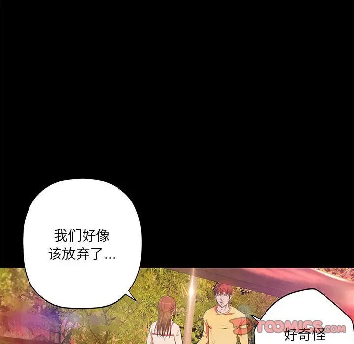 小说家的暧昧第3话