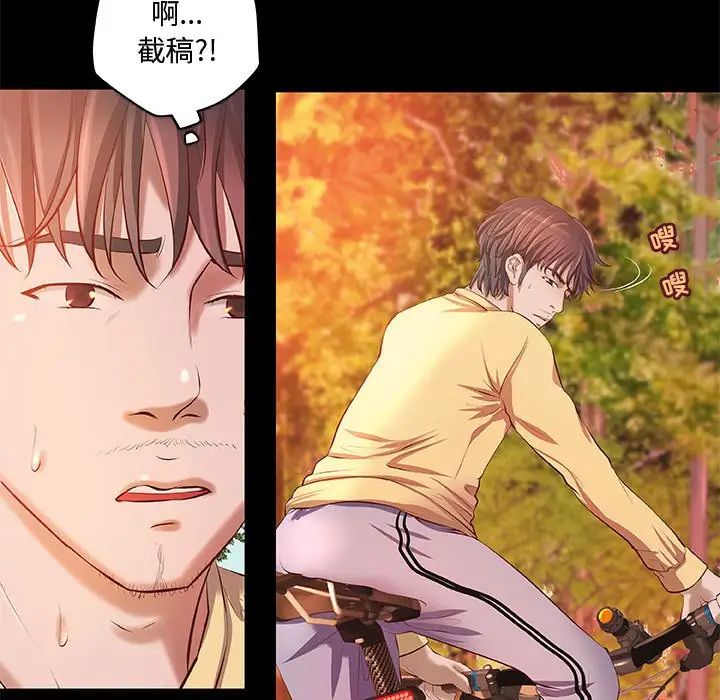 小说家的暧昧第4话