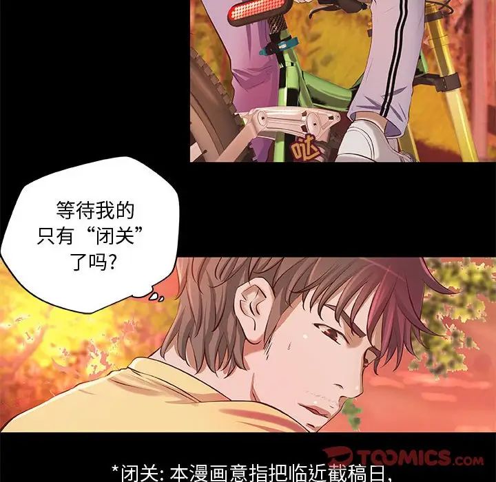 小说家的暧昧第4话