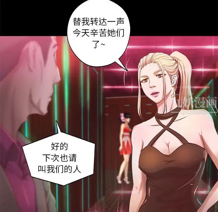 小说家的暧昧第4话