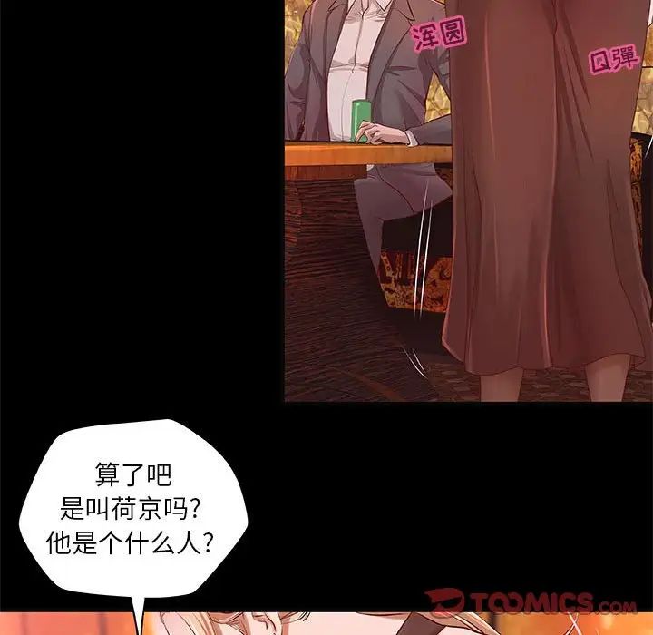 小说家的暧昧第4话