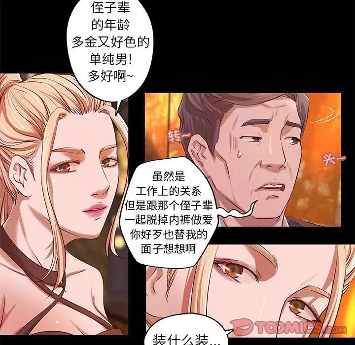 小说家的暧昧第4话