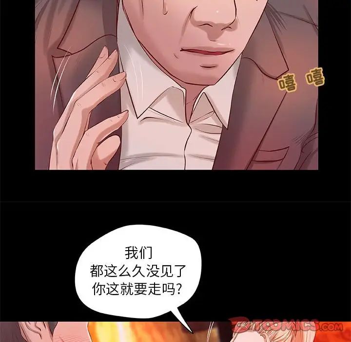 小说家的暧昧第4话