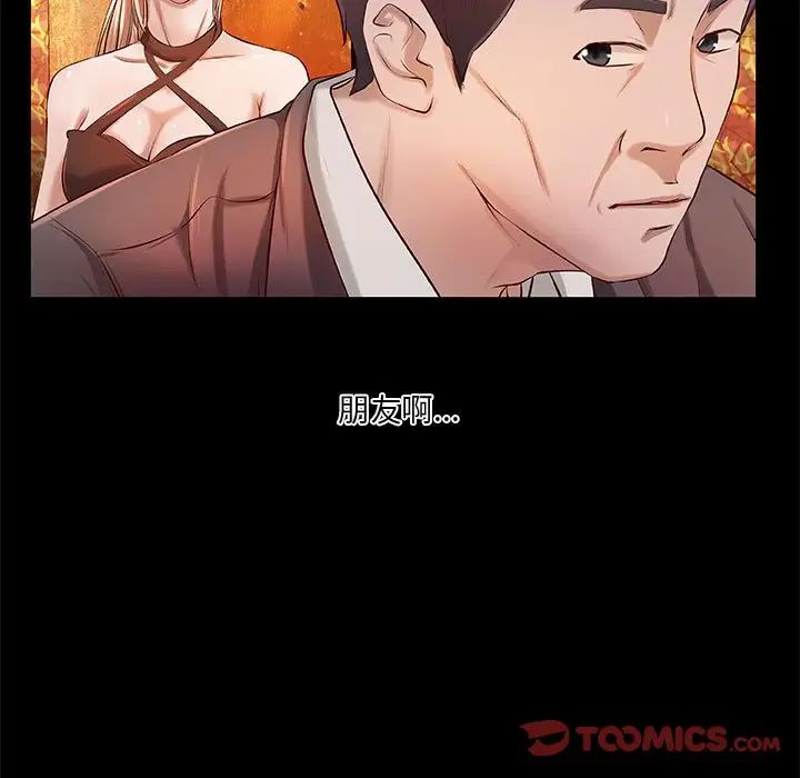 小说家的暧昧第4话