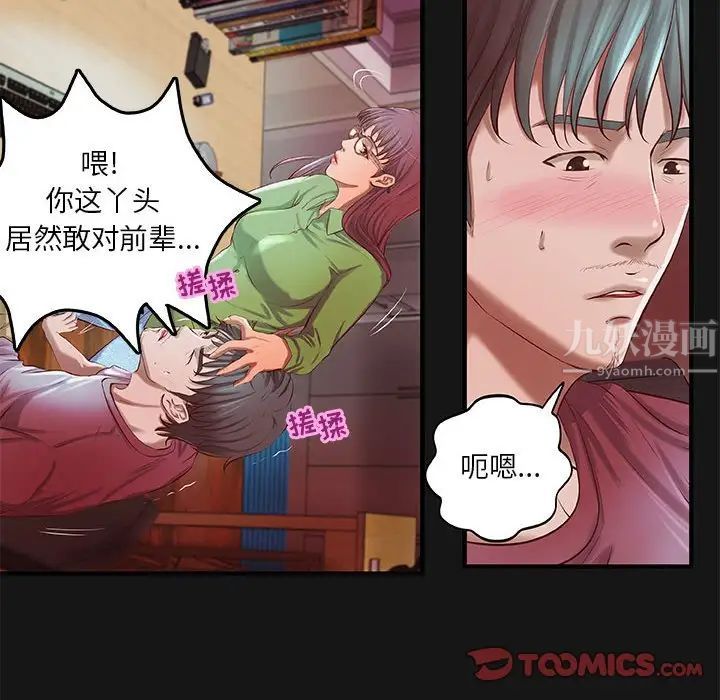 小说家的暧昧第4话