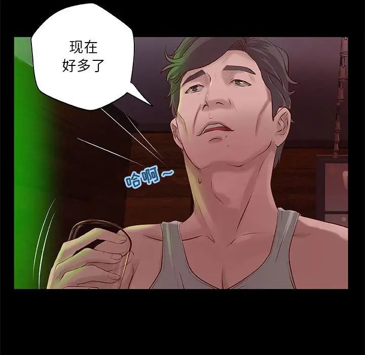 小说家的暧昧第5话