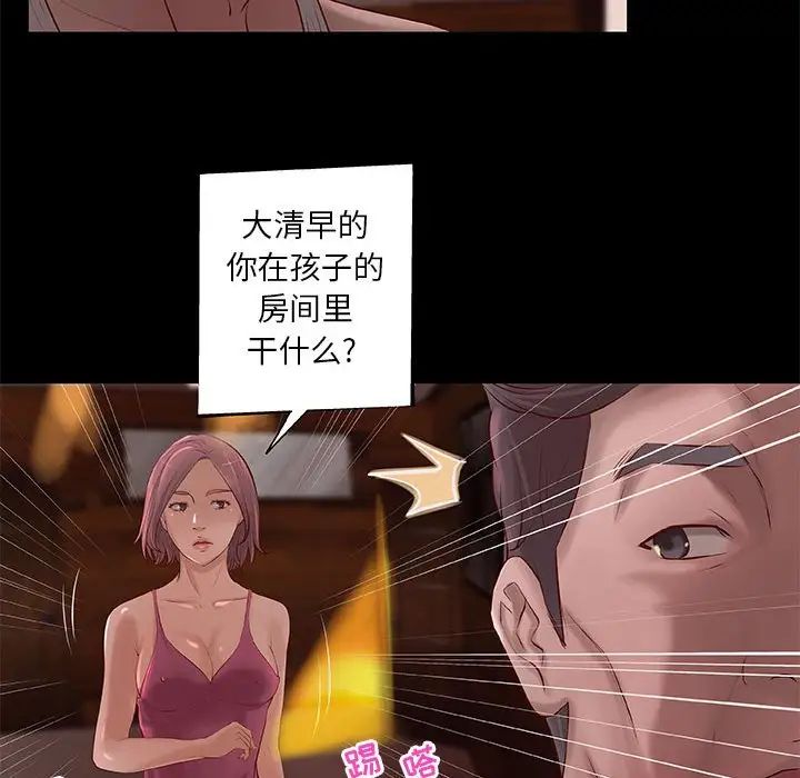 小说家的暧昧第5话