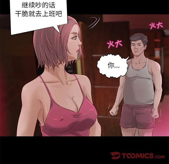 小說家的曖昧第5話