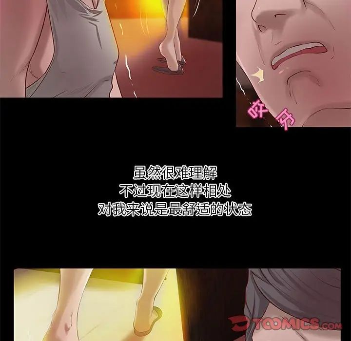 小说家的暧昧第5话