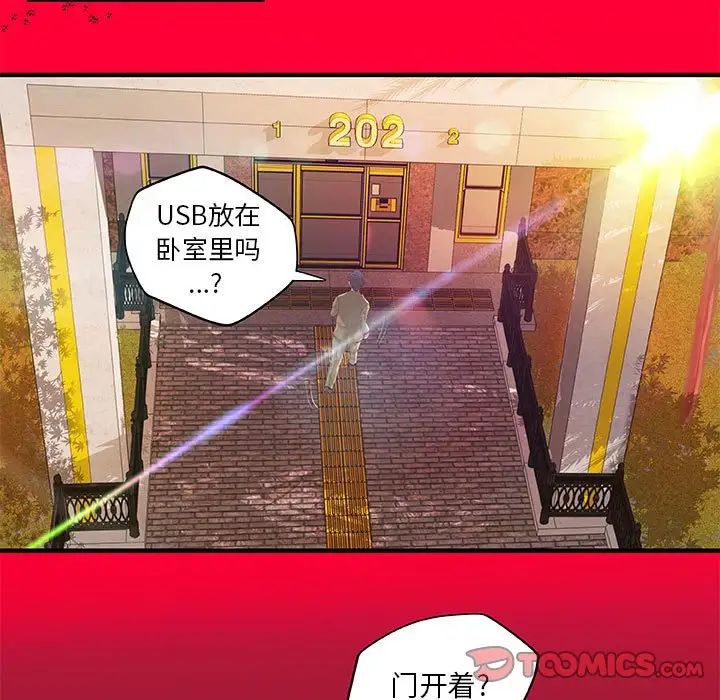 小说家的暧昧第5话