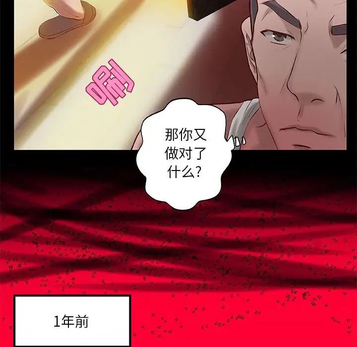 小说家的暧昧第5话