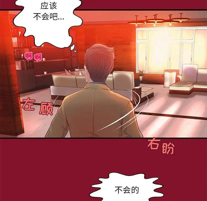 小说家的暧昧第5话