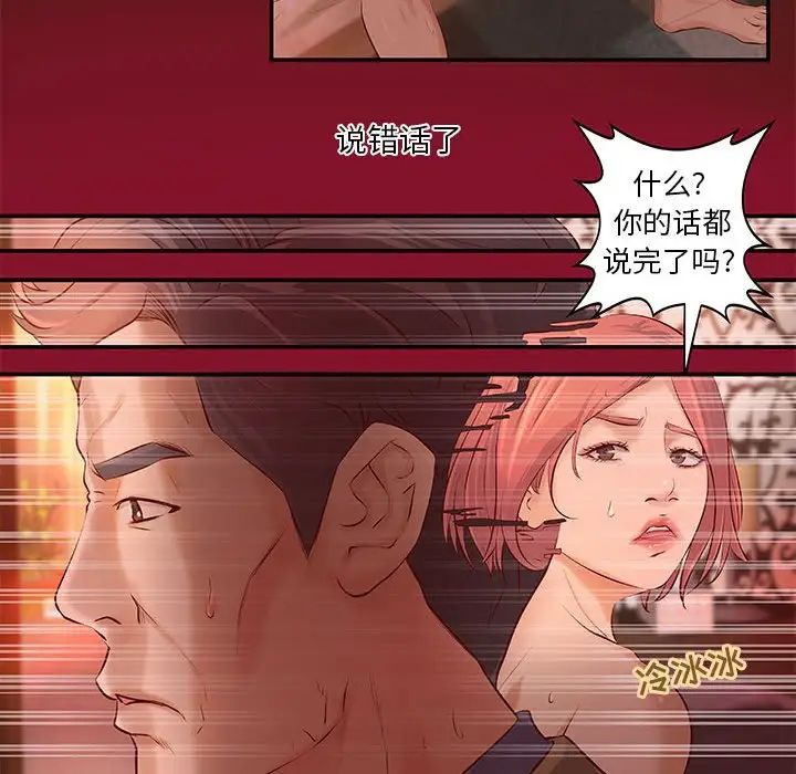 小說家的曖昧第6話