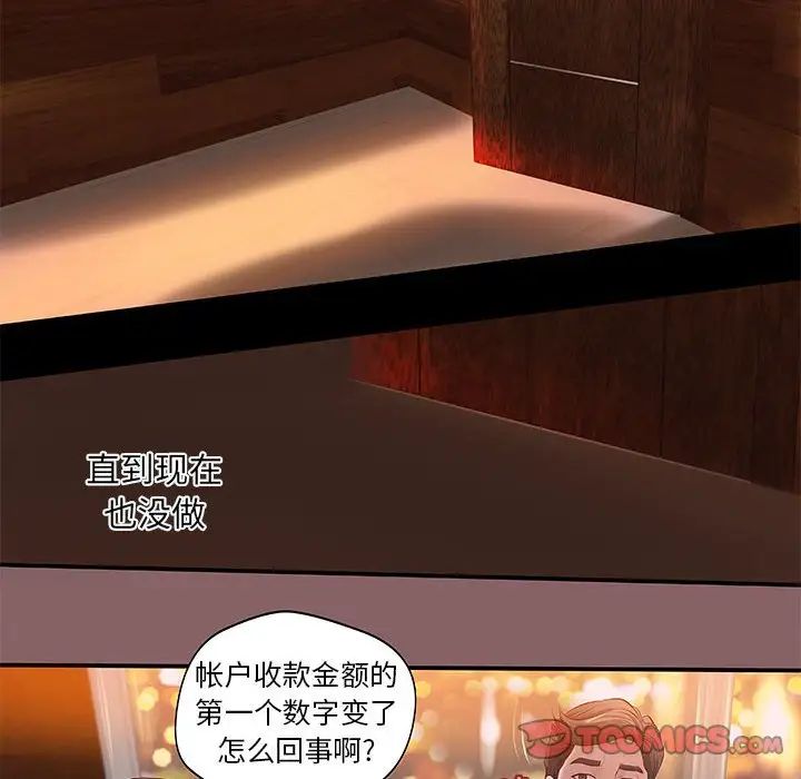 小说家的暧昧第6话