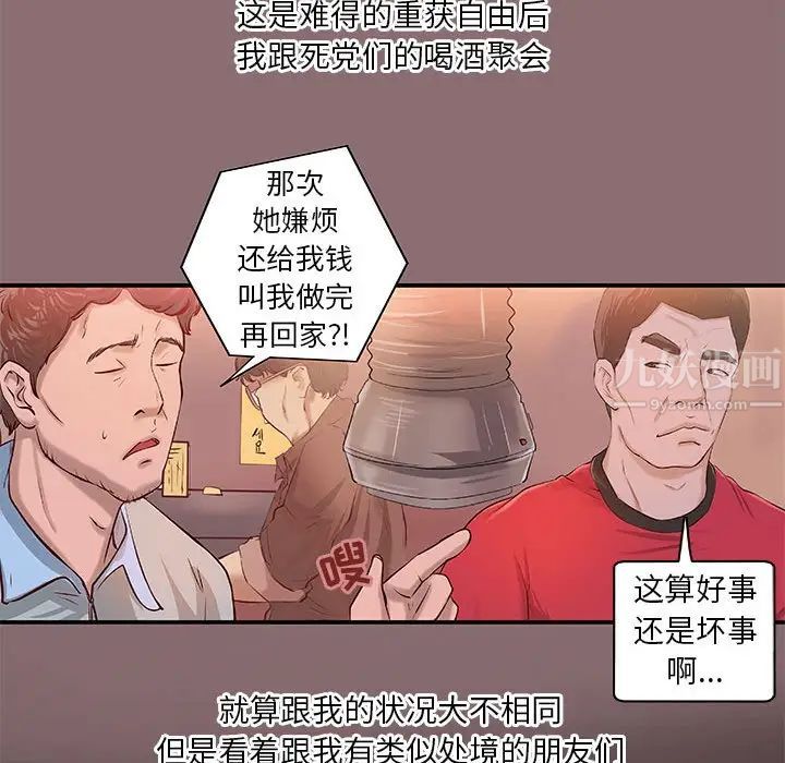 小说家的暧昧第6话