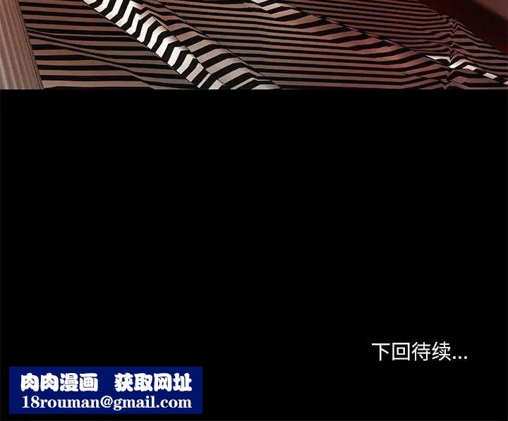 小說家的曖昧第6話