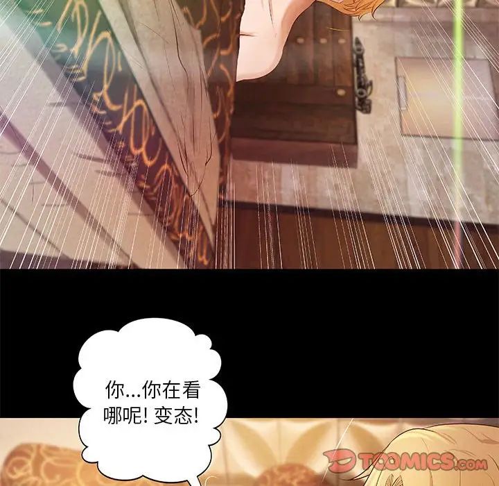 小說家的曖昧第7話