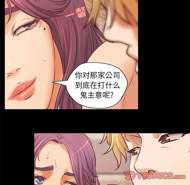 小说家的暧昧第7话