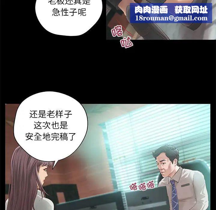 小說家的曖昧第8話