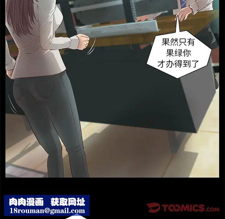 小说家的暧昧第8话