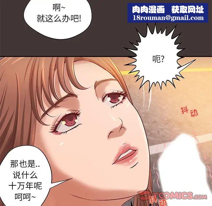 小說家的曖昧第10話