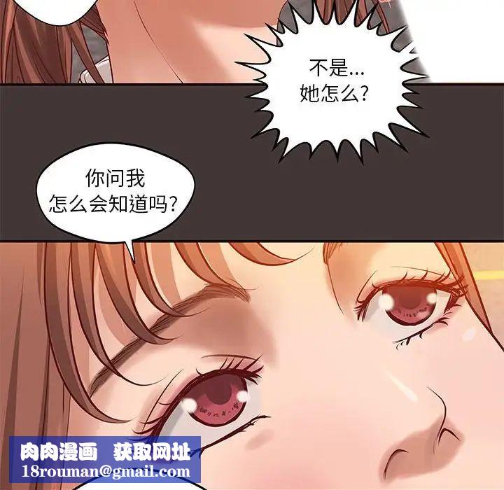 小说家的暧昧第10话