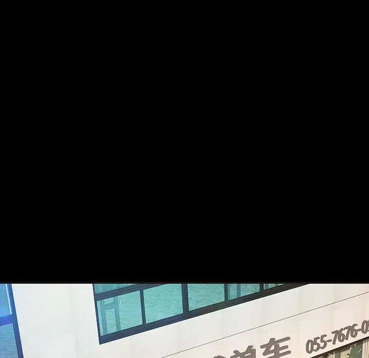 小說家的曖昧第11話