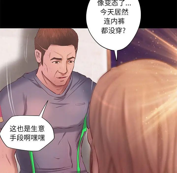 小说家的暧昧第12话