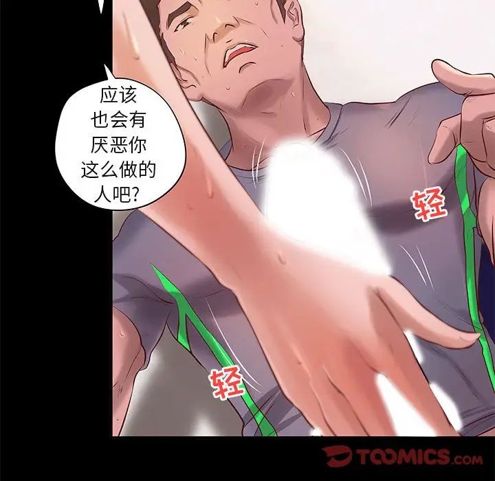 小说家的暧昧第12话