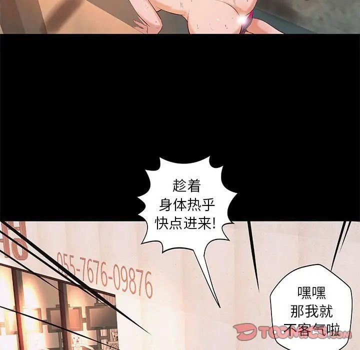 小说家的暧昧第12话