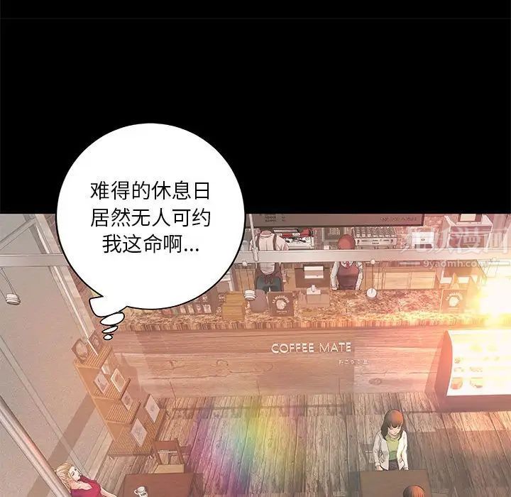 小说家的暧昧第12话