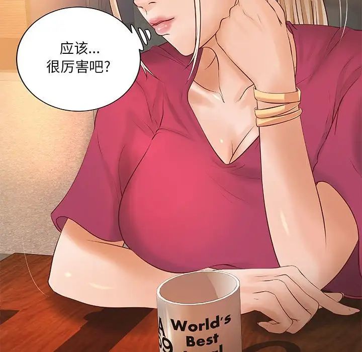 小说家的暧昧第12话